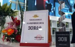 CIMT2017盛大開幕，海天精工再獲“行業(yè)30強(qiáng)”